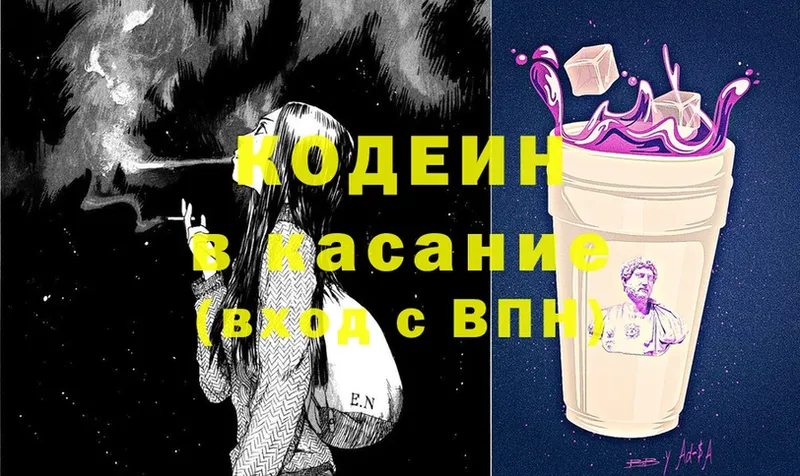 купить   Анива  Кодеиновый сироп Lean Purple Drank 