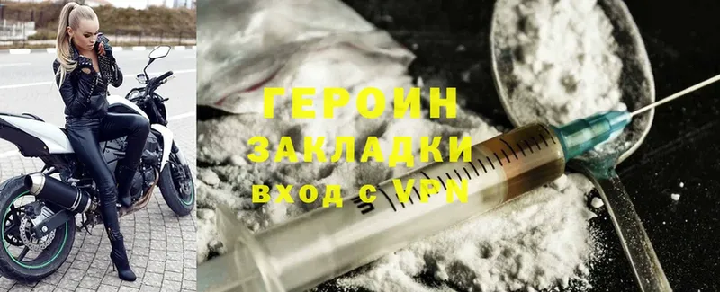 Героин Heroin  наркотики  Анива 