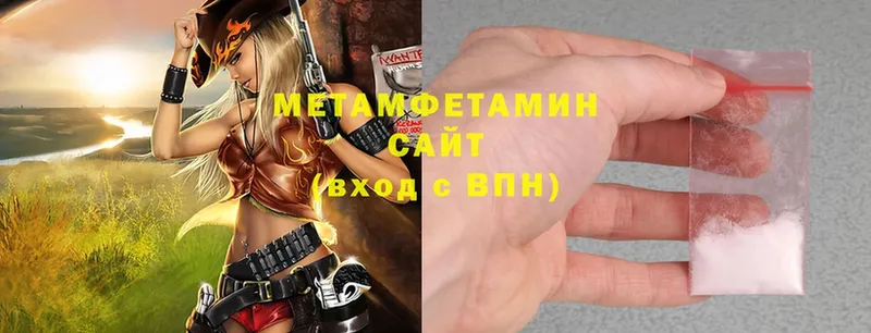 Метамфетамин Methamphetamine Анива